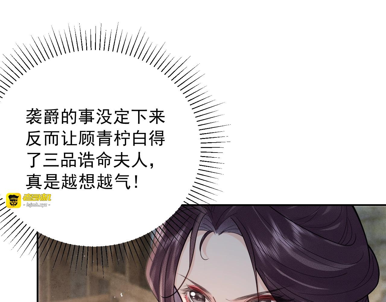 第12话  机会要来了 第 19 页