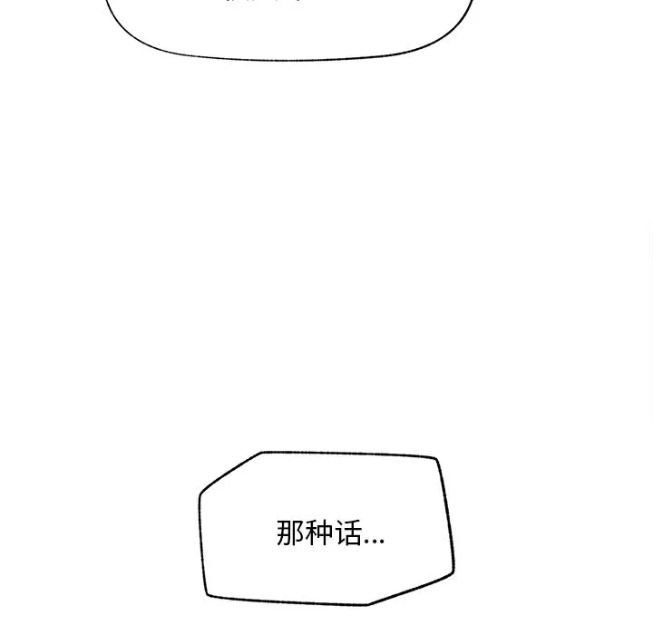 第6话 第 14 页