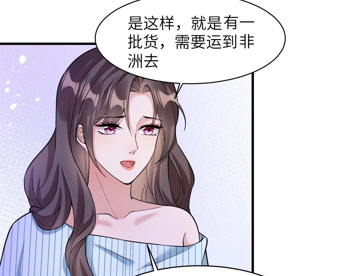第37话 情不自禁 第 42 页