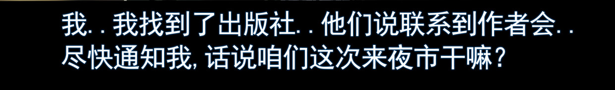 第四集3 目击者的回忆 第 5 页