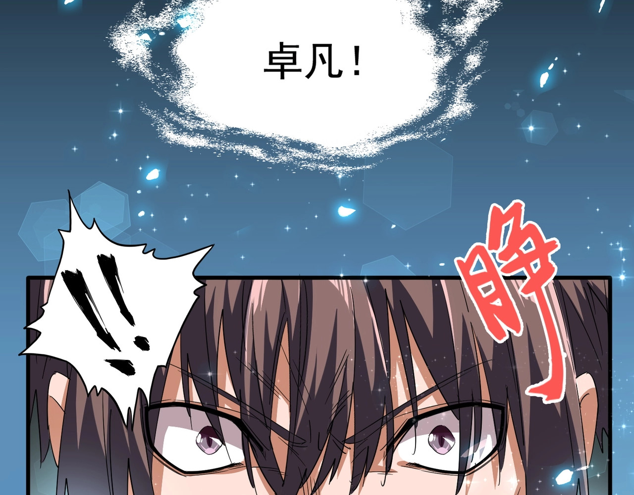 第74话 圣级强者 第 56 页