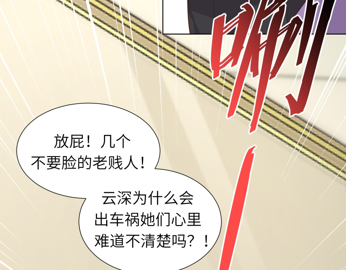 第3话 植物人老公睁开双眼 第 74 页