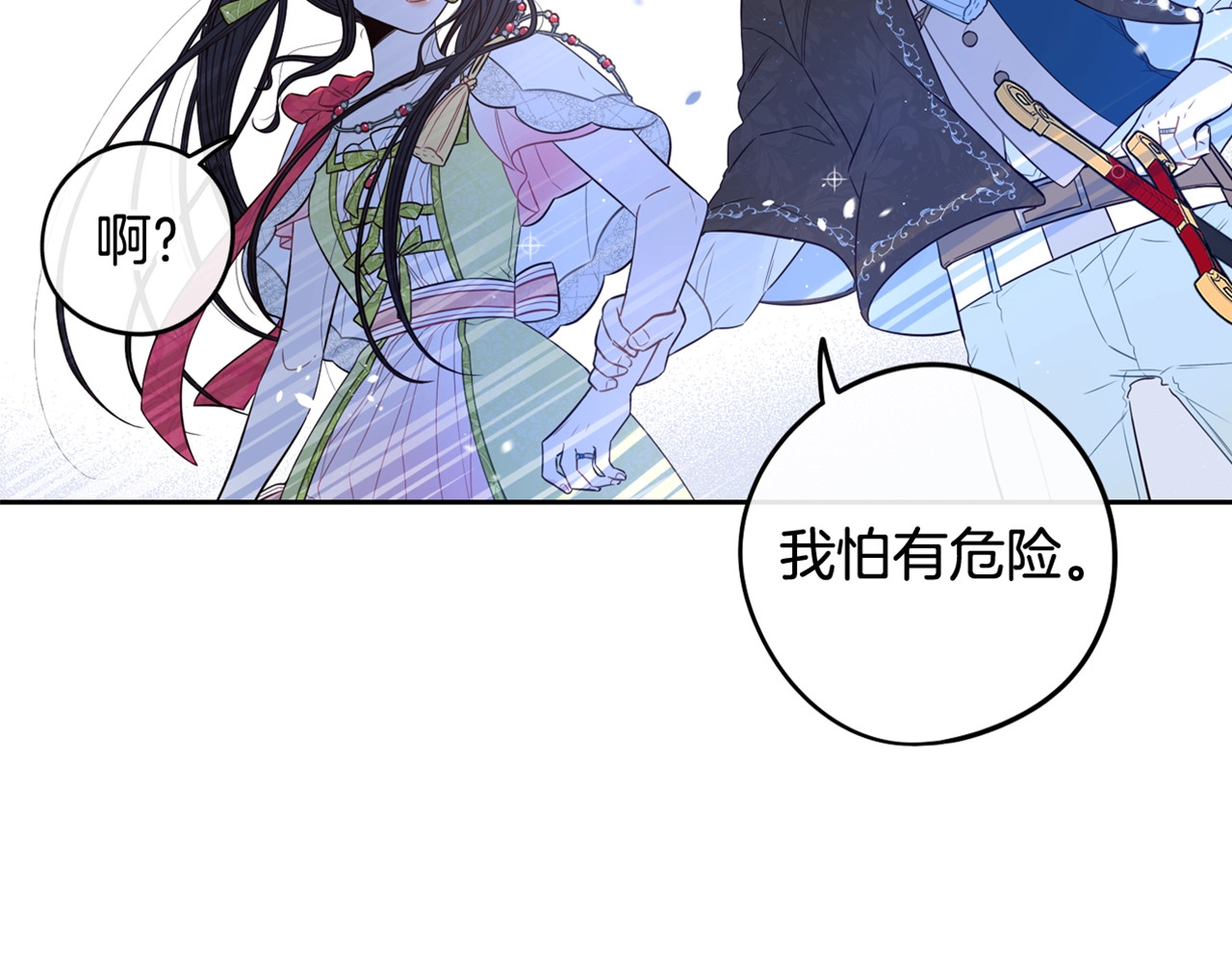 第42话 来，偷袭？ 第 144 页