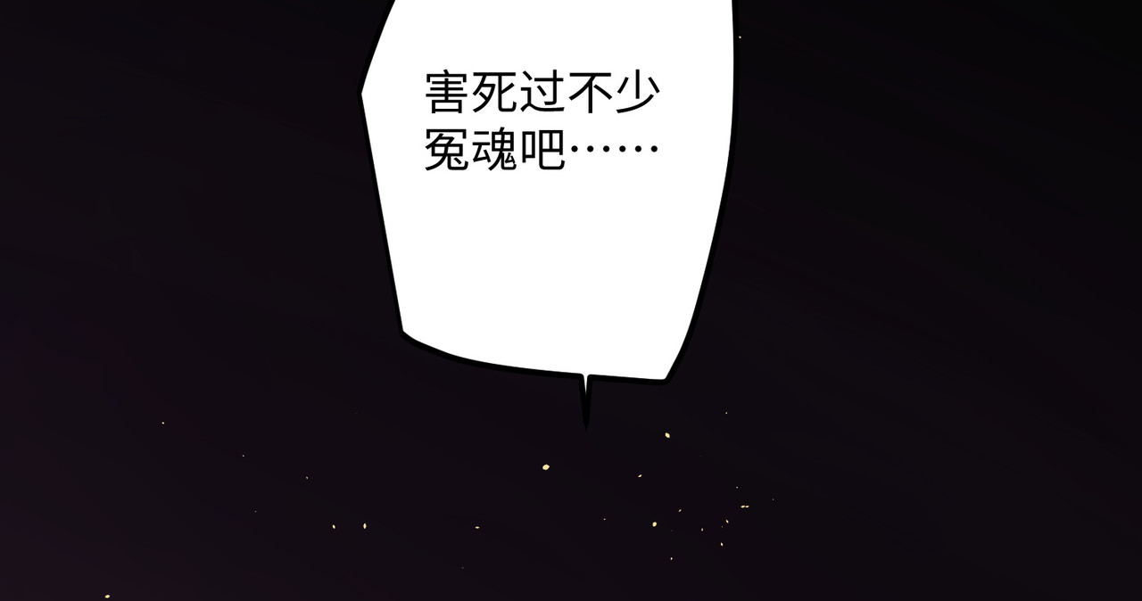 第75话 过来，这样暖和 第 66 页