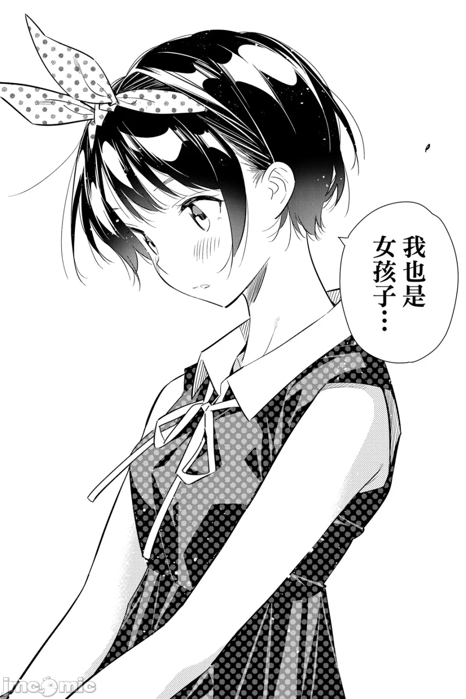 第29话 第 21 页
