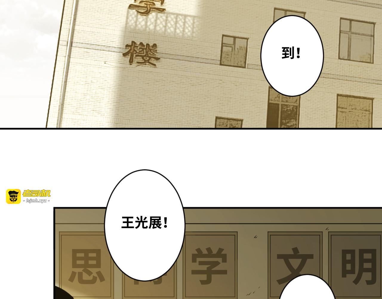 第47话 高中生！ 第 93 页