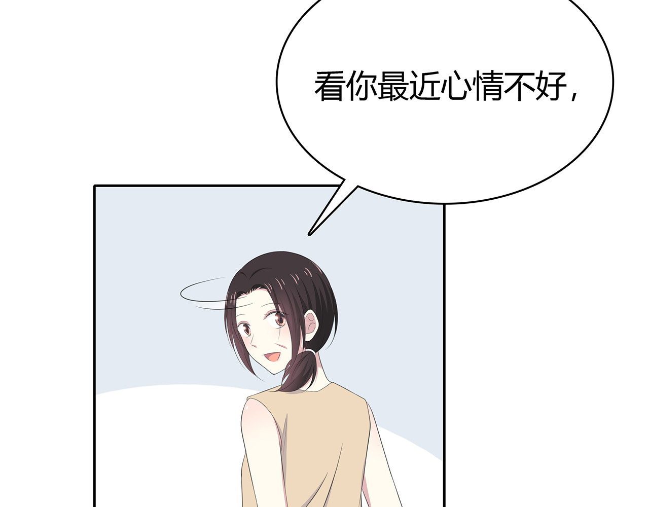 第80话 假期 第 10 页