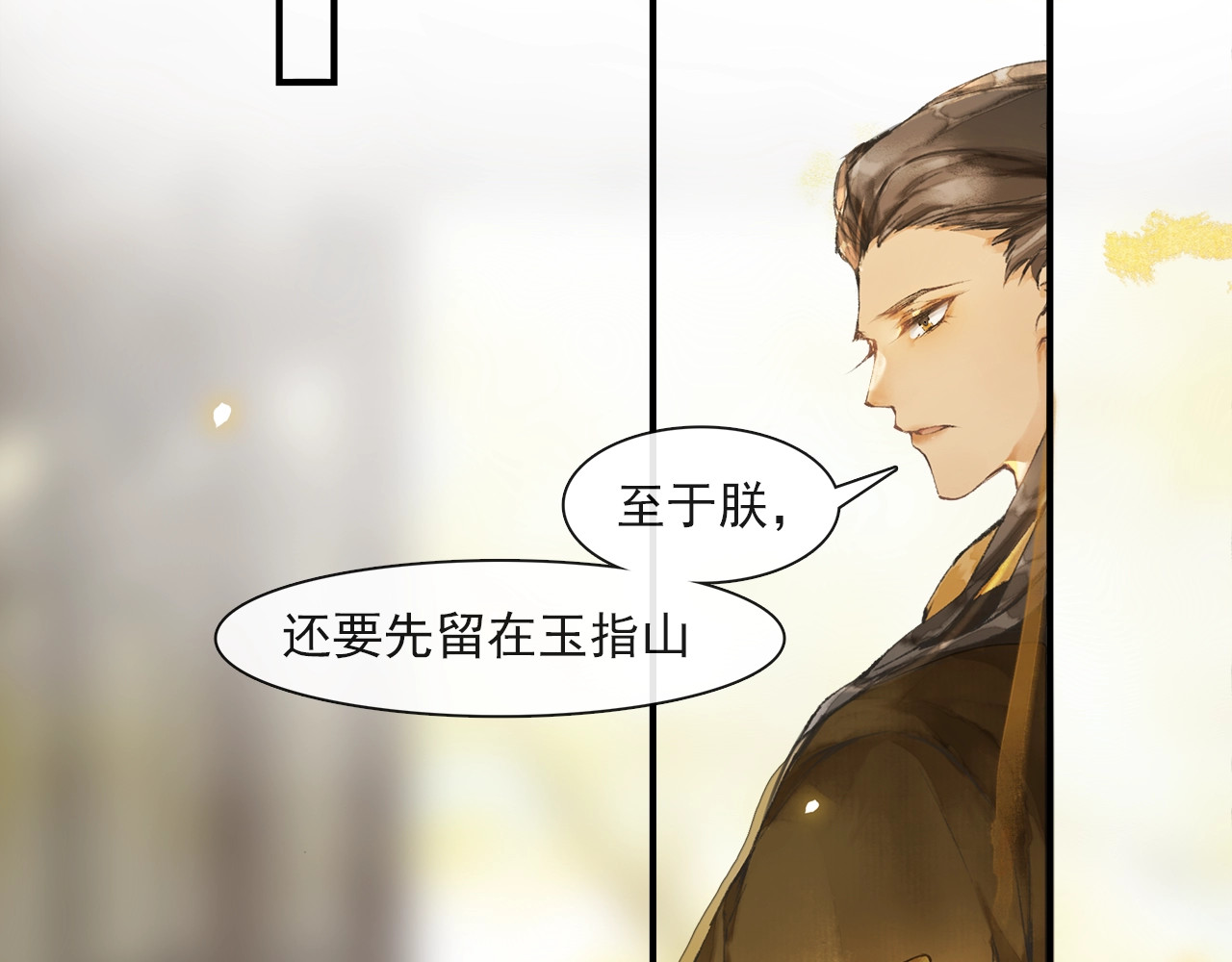 第65话  内忧外患 第 60 页