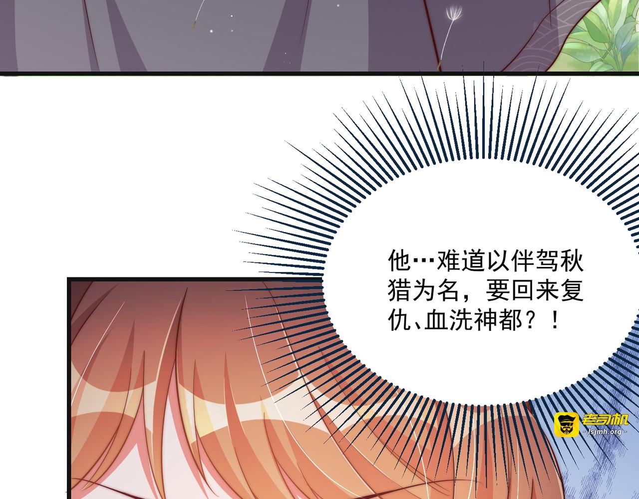第75话 定要讨回来！ 第 39 页