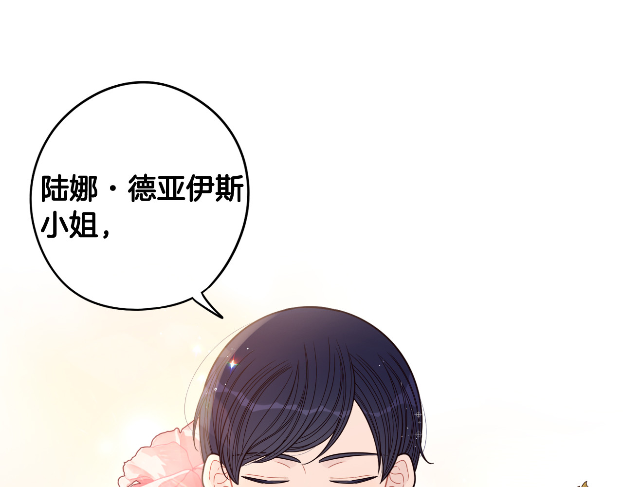 第63话 且看眼前人 第 98 页