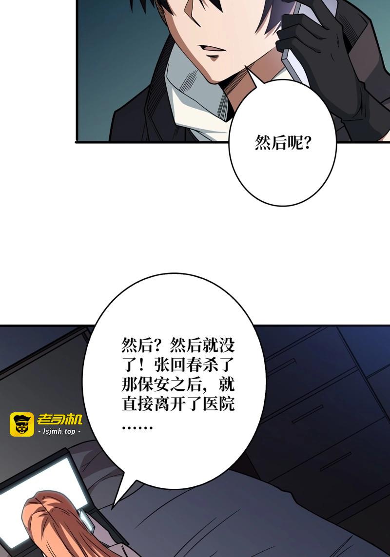 第45话 第45话 快看，它出轨了！ 第 21 页