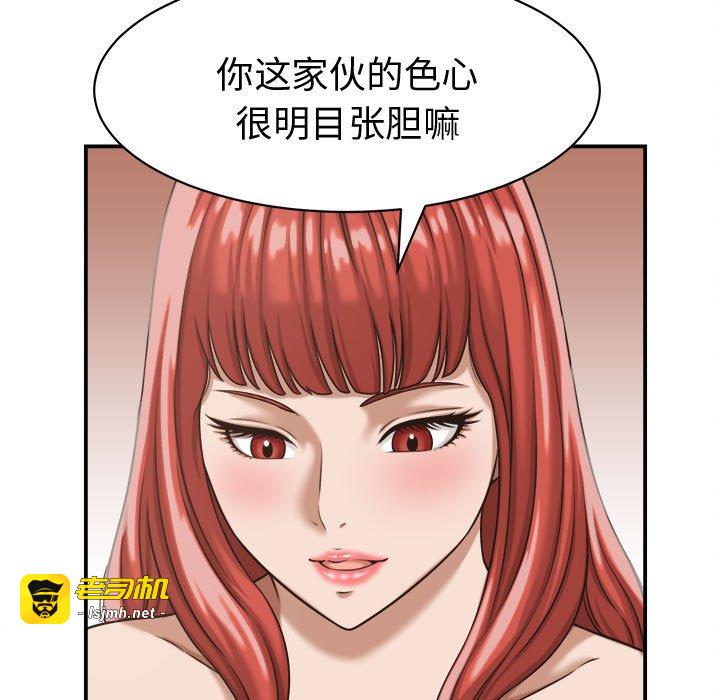第18话 第 59 页
