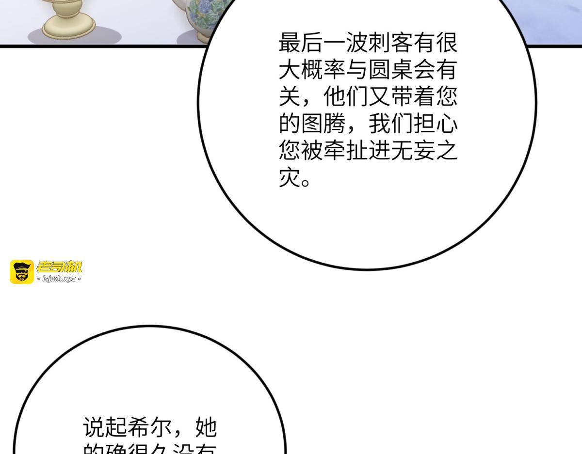 第25话 意外的相见 第 145 页