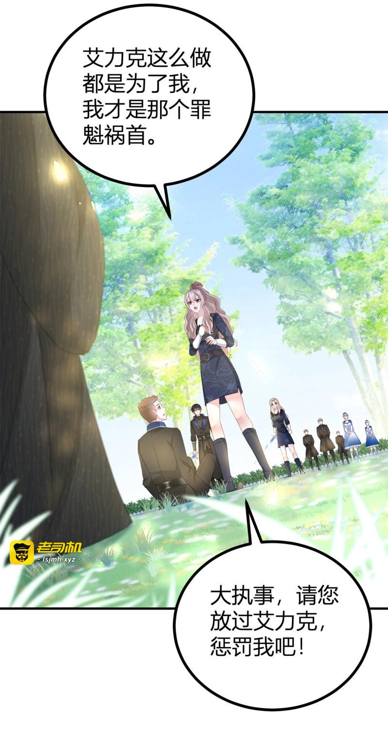 第38话 第37话 死罪 第 17 页
