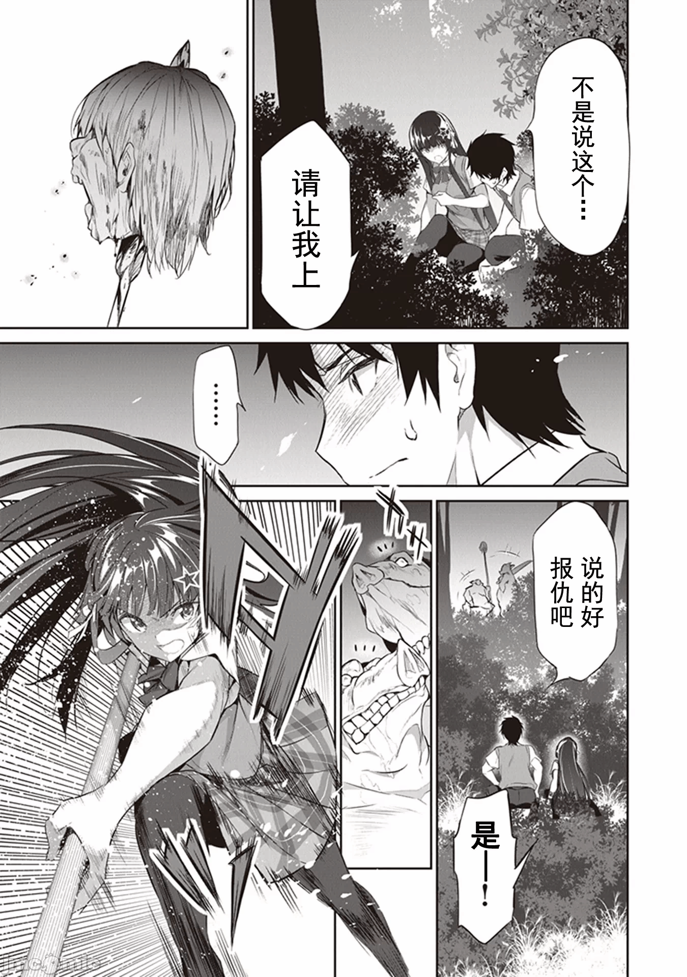 我在异世界因赋予魔法和召唤魔法而左右为难 [ツカモリシュウジ 横冢司 マニャ子] ぼくは异世界で付与魔法と召唤魔法を天秤にかける 第5话 - 2