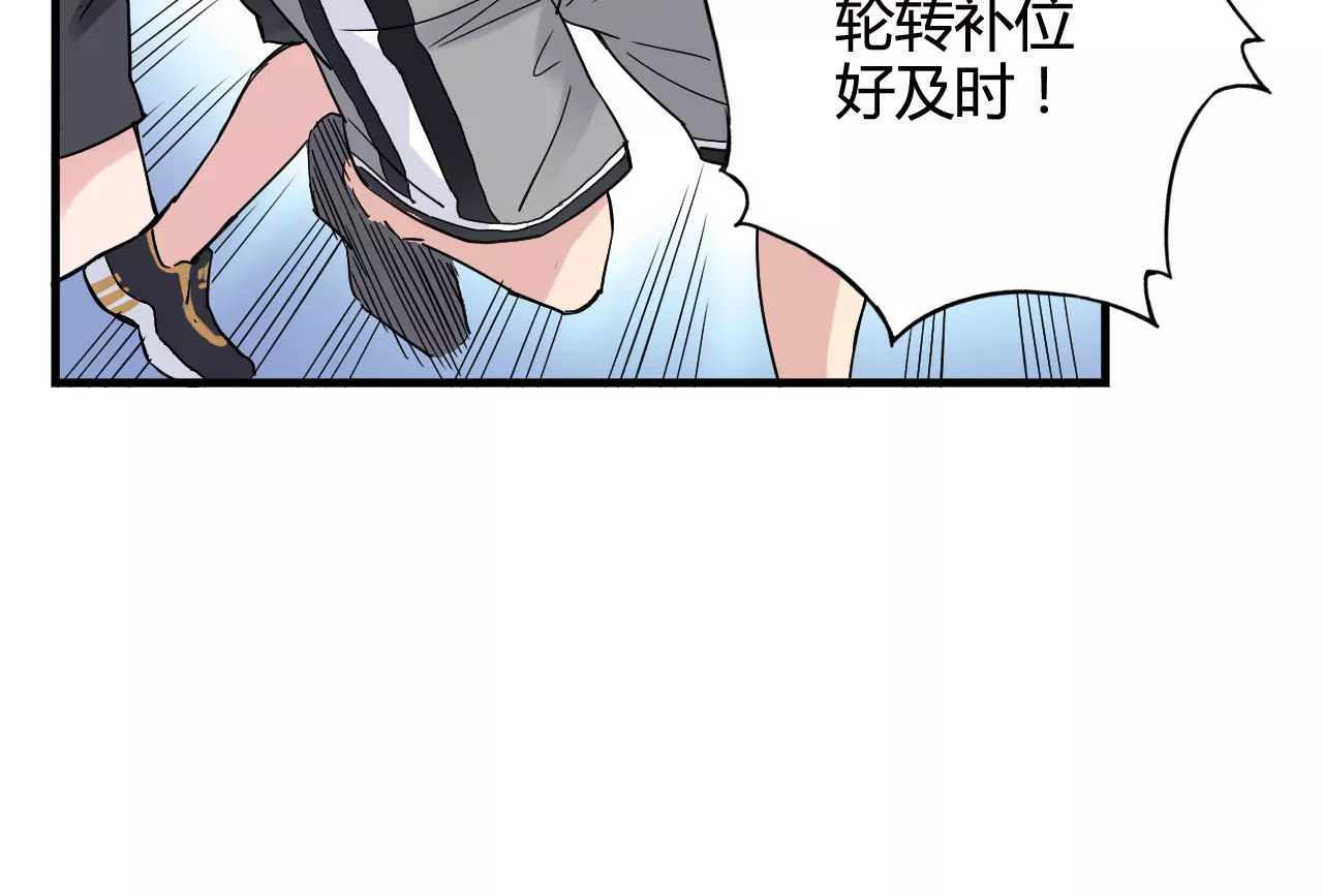 第30话 赌注 第 42 页