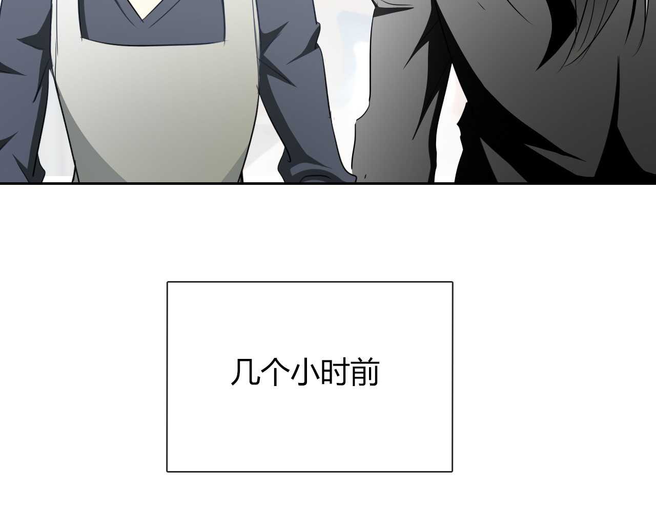第41话 不会再让你欺负我 第 50 页
