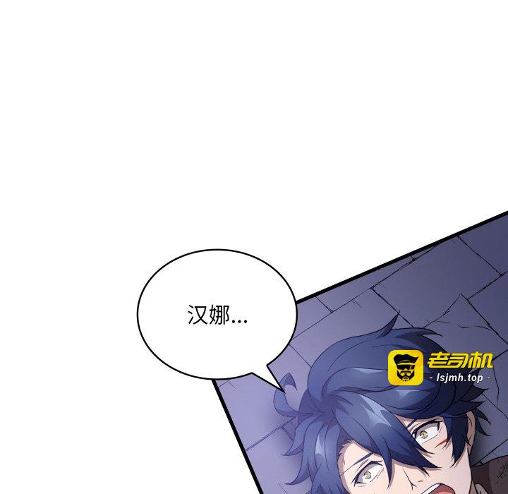 第49话 第 103 页