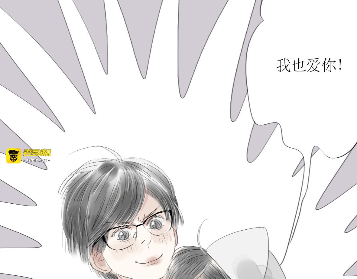 第45话 我会永远守护你 第 17 页