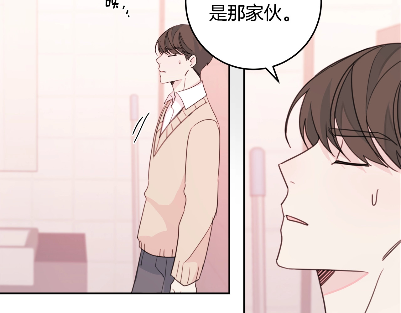 第20话 倾斜 第 14 页