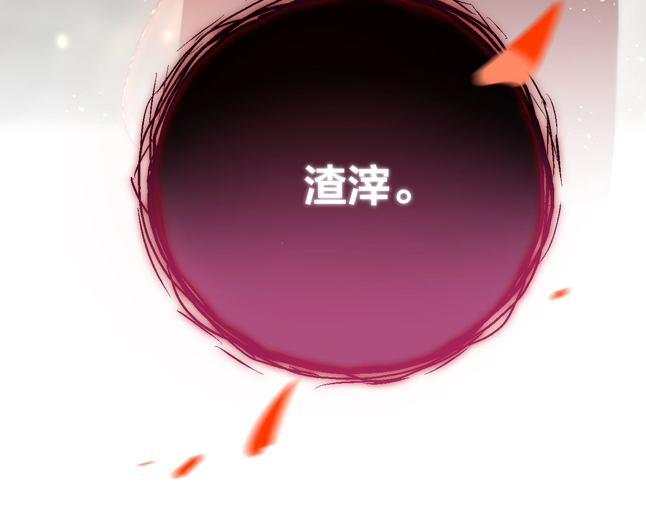 第15话 拥抱的实感 第 6 页