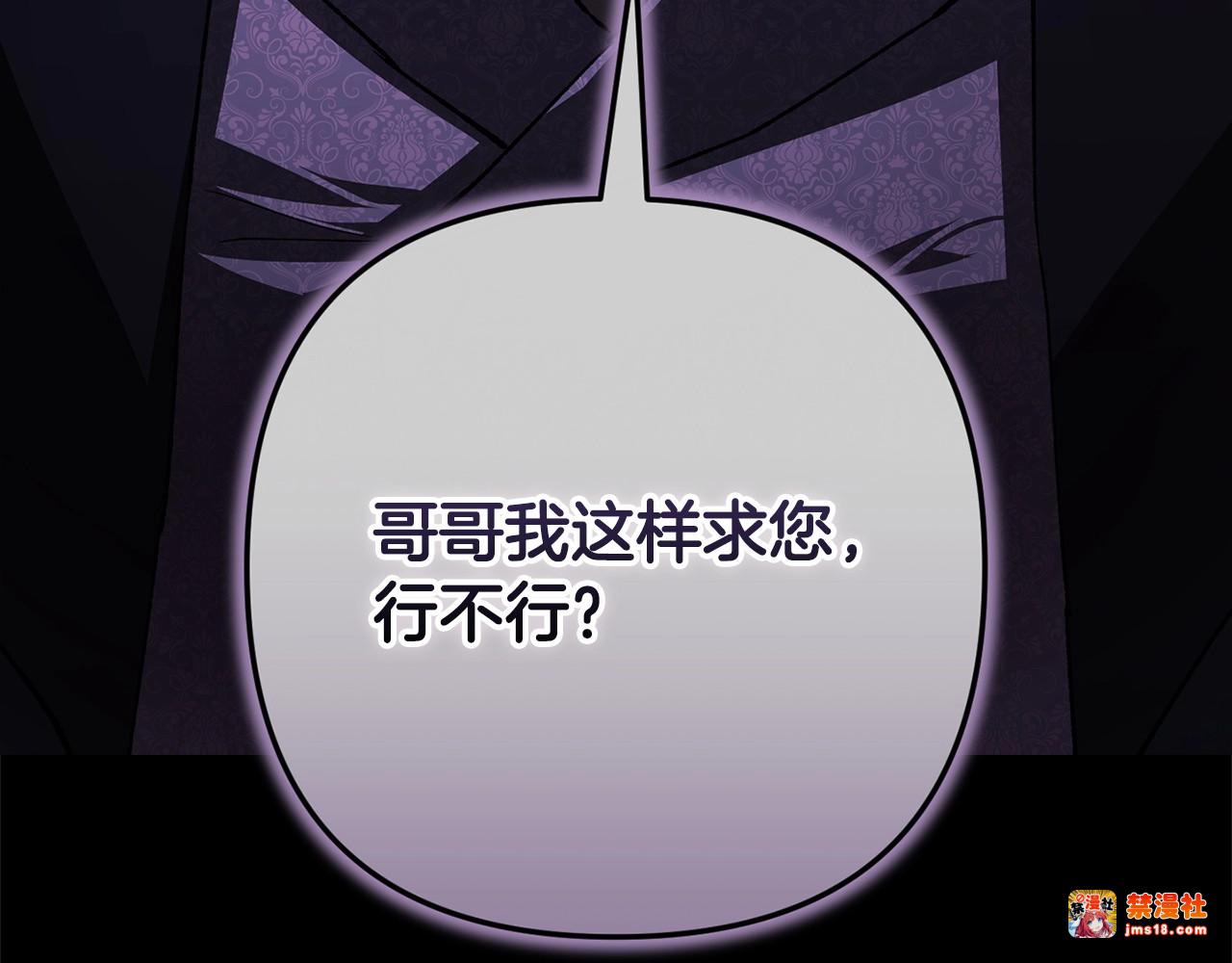 第53话 最高贵的女人 第 71 页