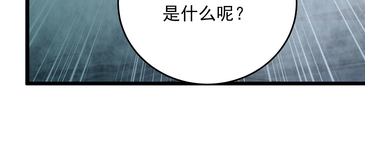 135 灰巢命泉 第 144 页
