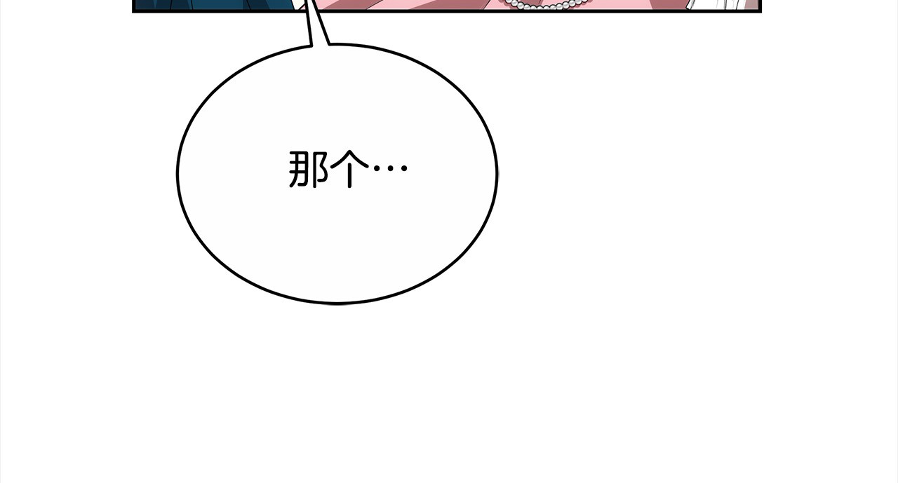 第15话 达成合作 第 60 页