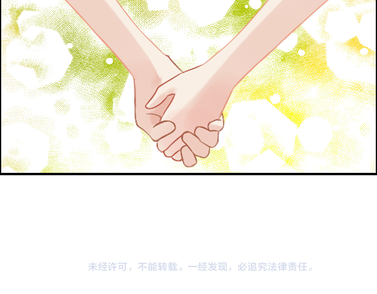 第65话 我原谅你就是了… 第 84 页