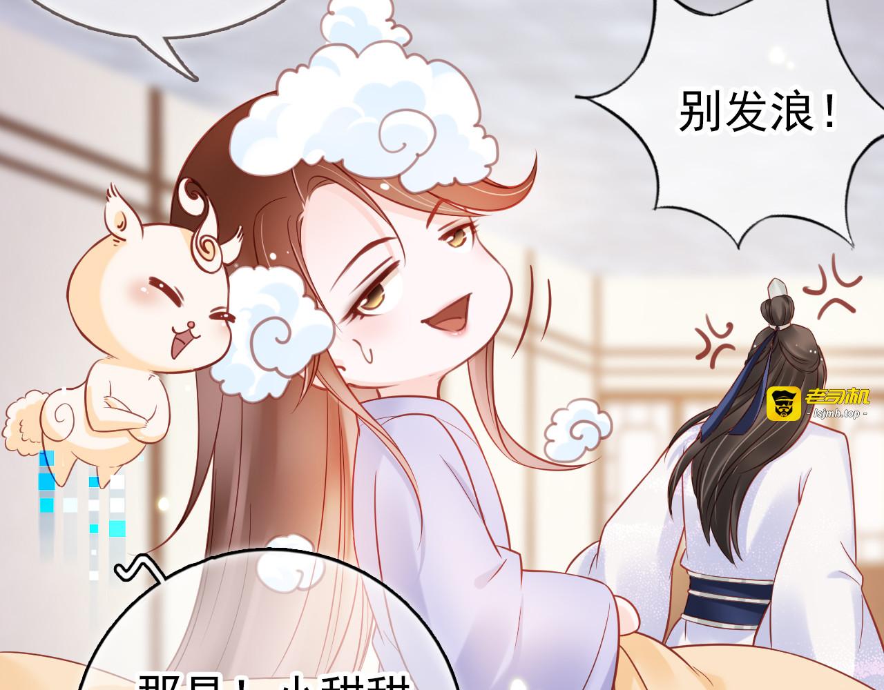 030 谁敢撒野 第 21 页