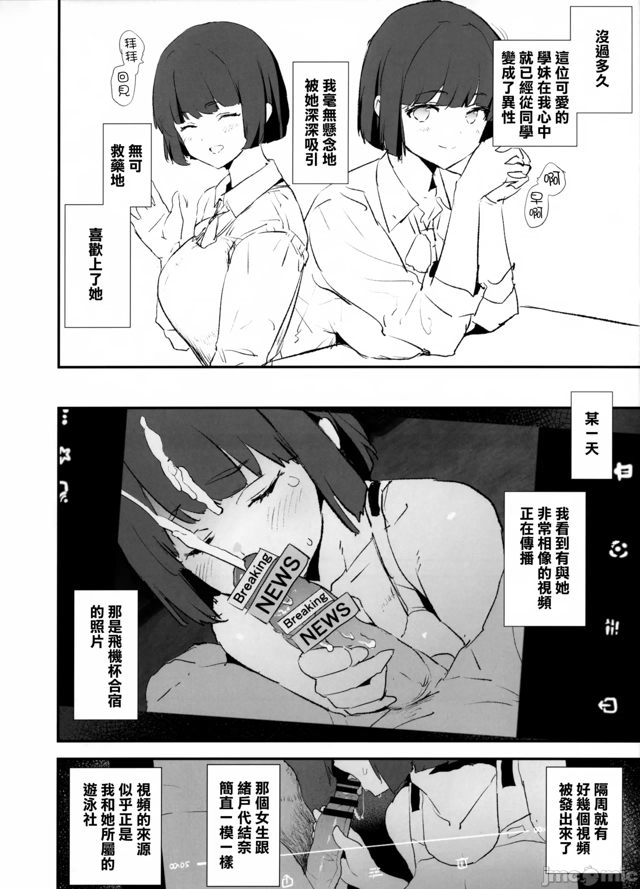 第一话 第 244 页