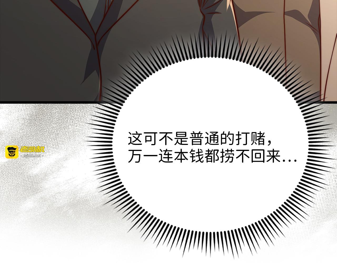 第129话 会面三子爵 第 25 页