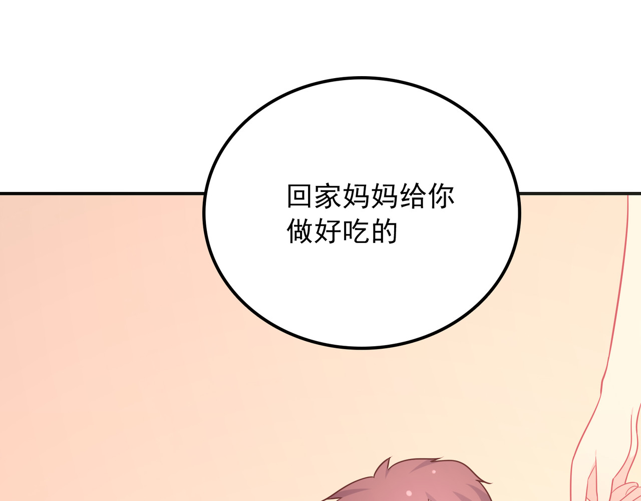 第22话 父母的礼物 第 132 页