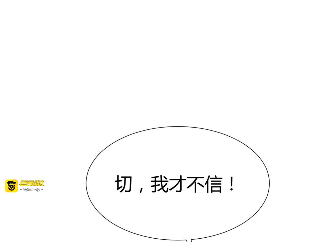 第92话 第 61 页