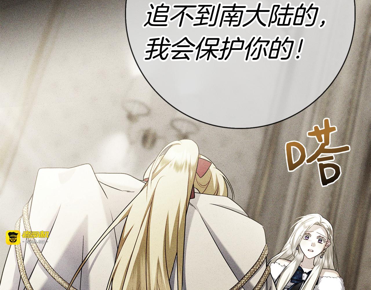 第31话 反击 第 11 页