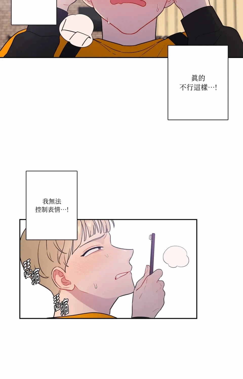 第21话 第 29 页