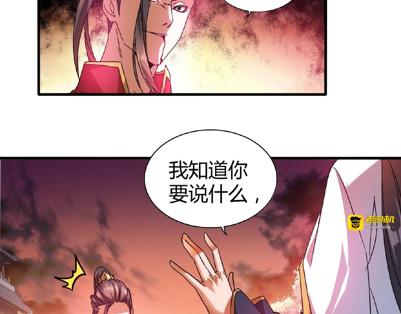 第12话  魔王 第 25 页