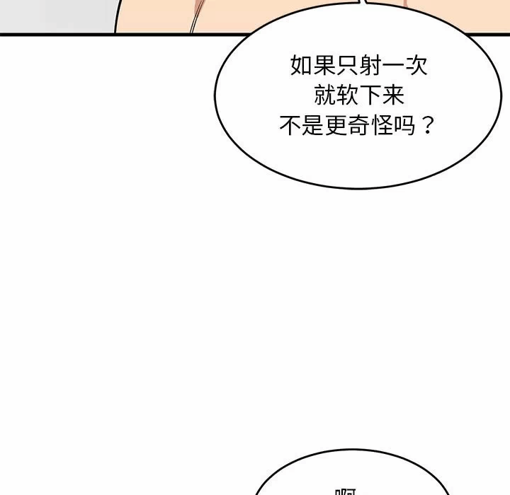 第5话 第 23 页