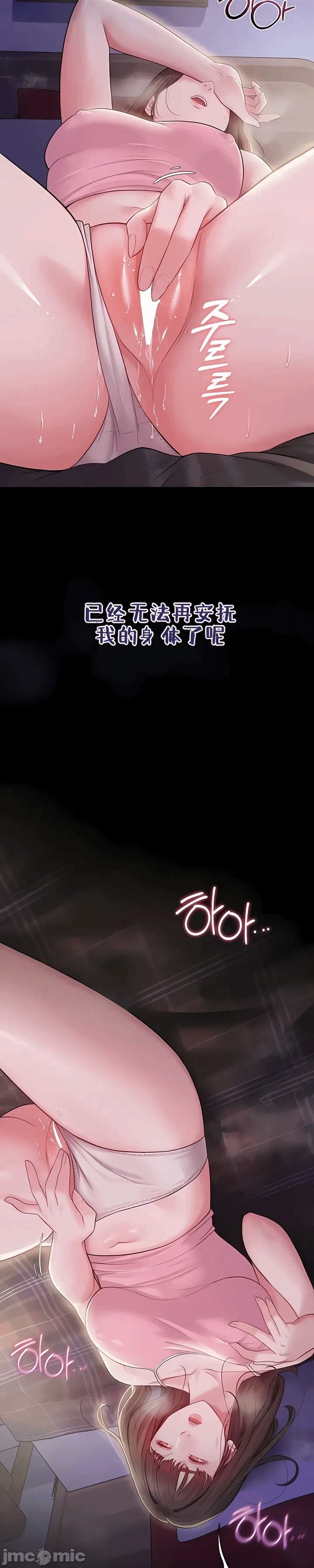 第3话3 第 31 页