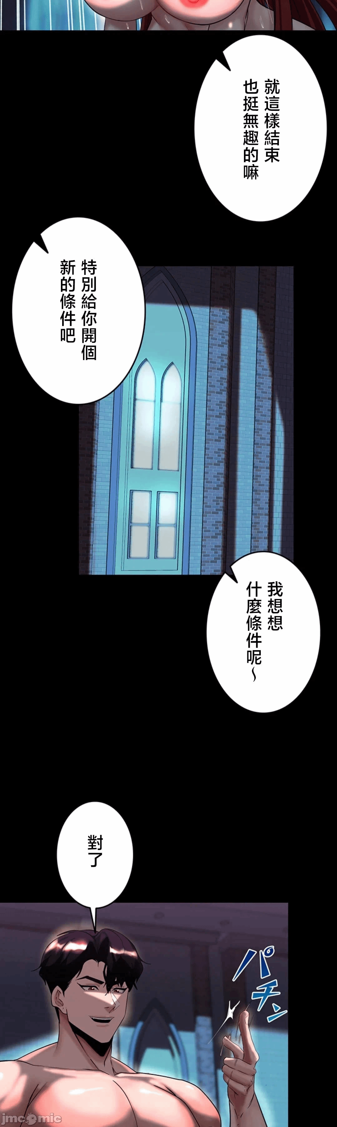 第24话 第 17 页