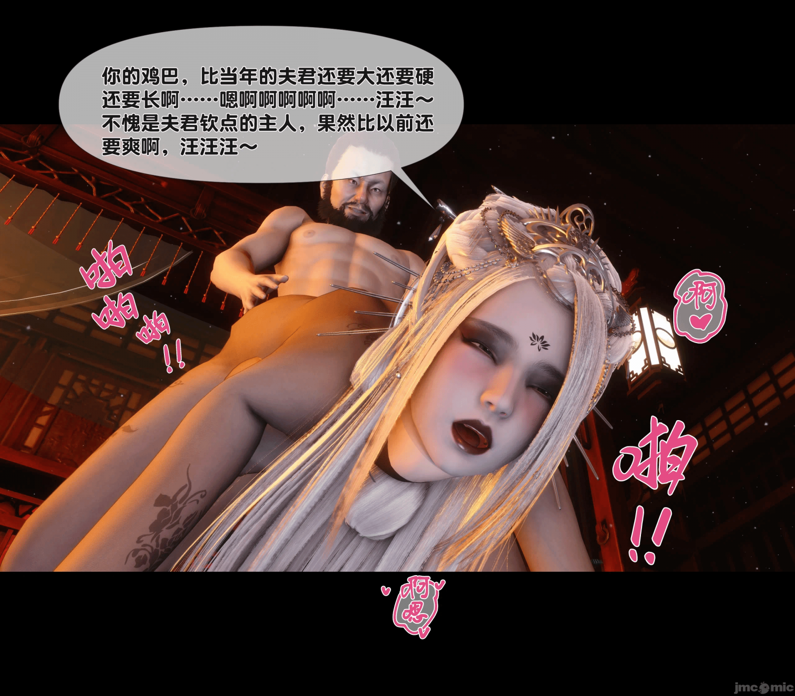 第14话 第 16 页