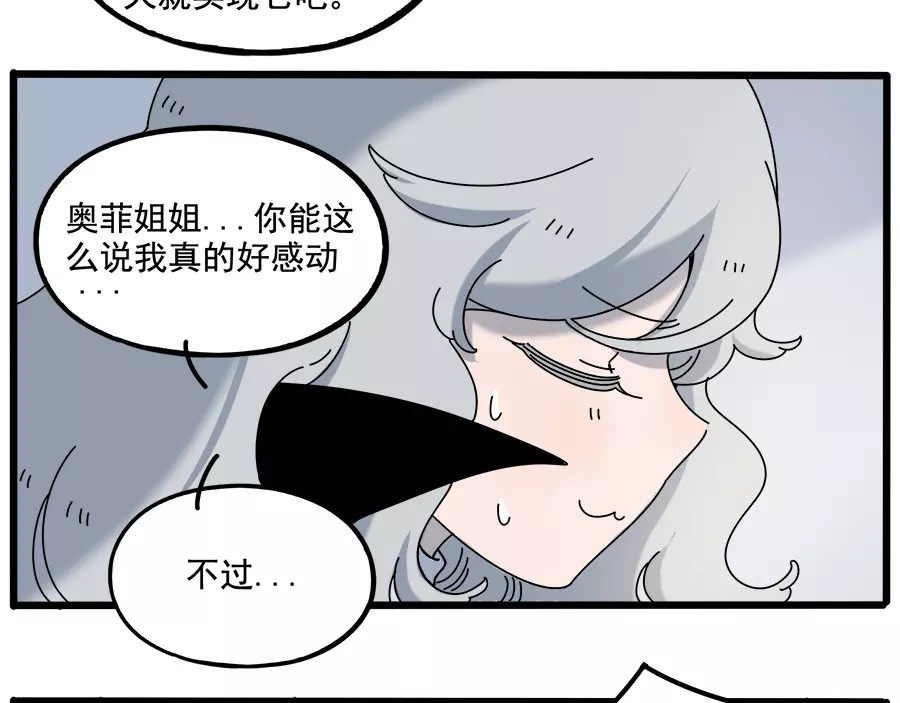 第96话 第 54 页