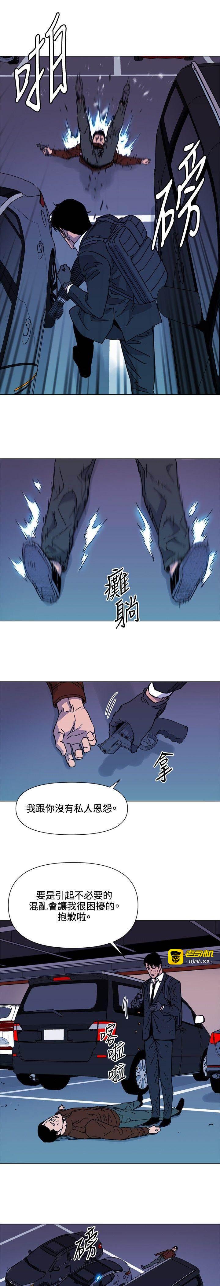 第70话 第 11 页