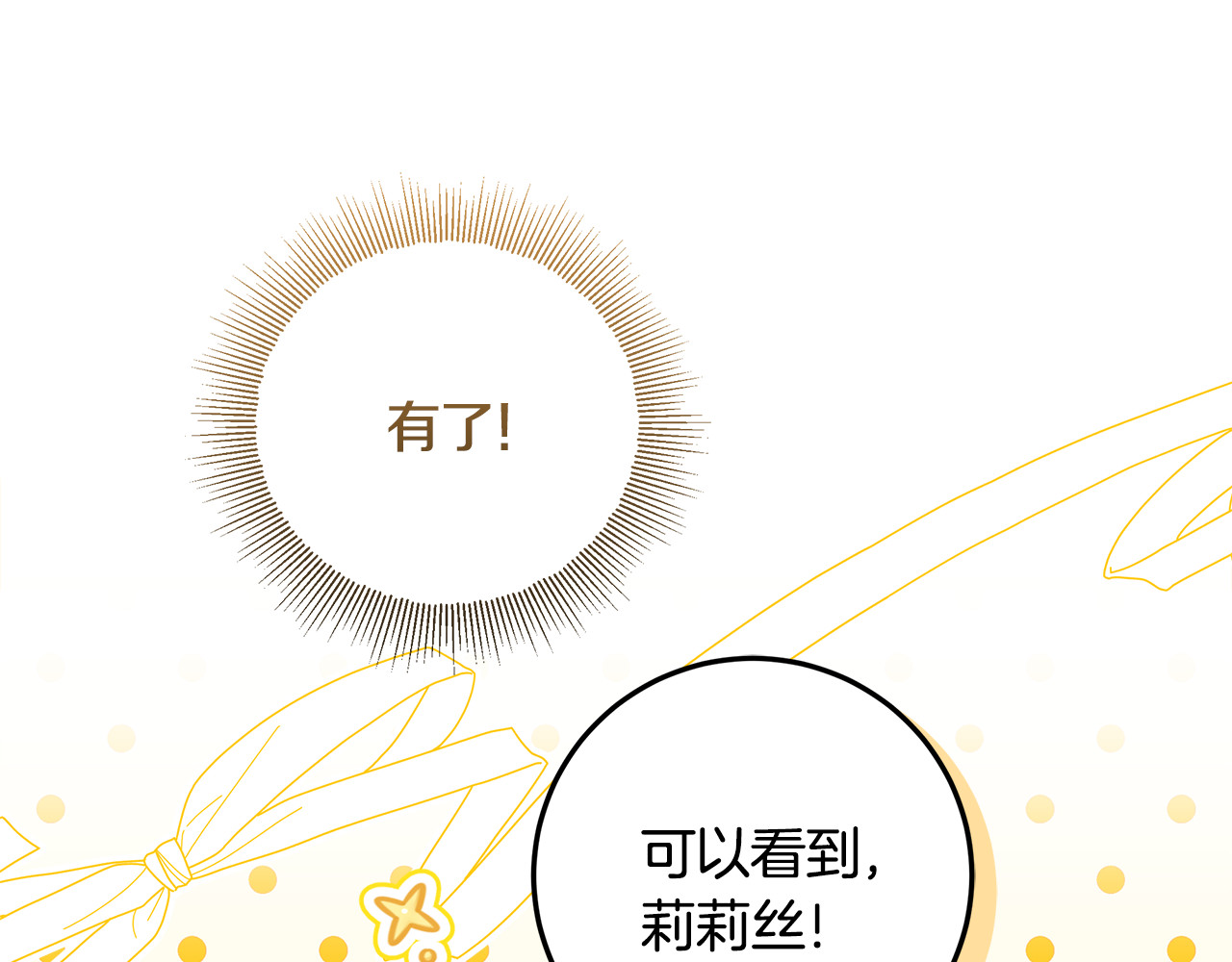 第18话 我来接你了 第 38 页