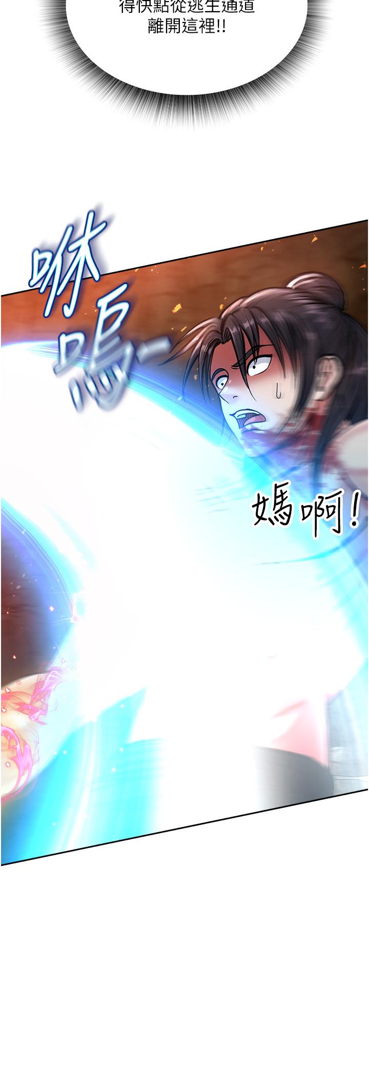 第5话 第 48 页