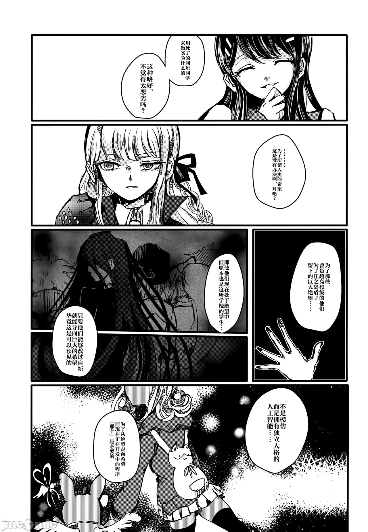 第一话 第 20 页