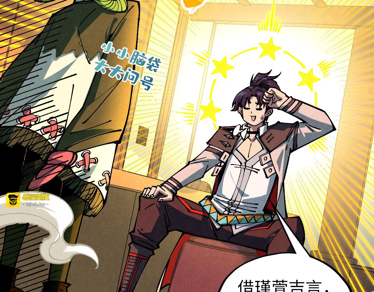 第390话 莫大师 第 33 页