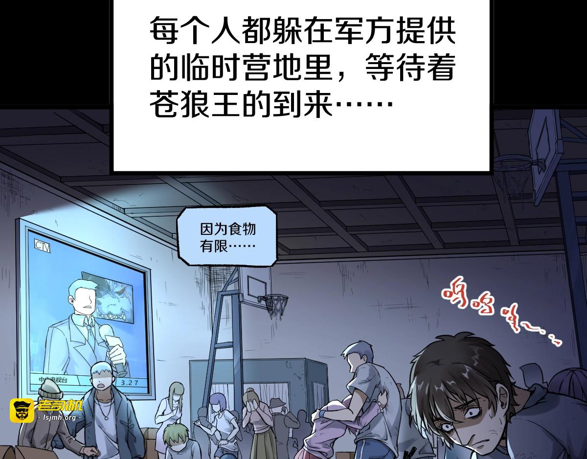 第63话 绝望下的底牌！ 第 77 页