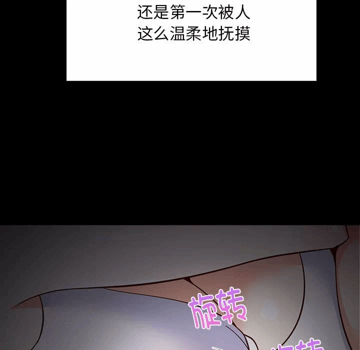 第23话 第 61 页