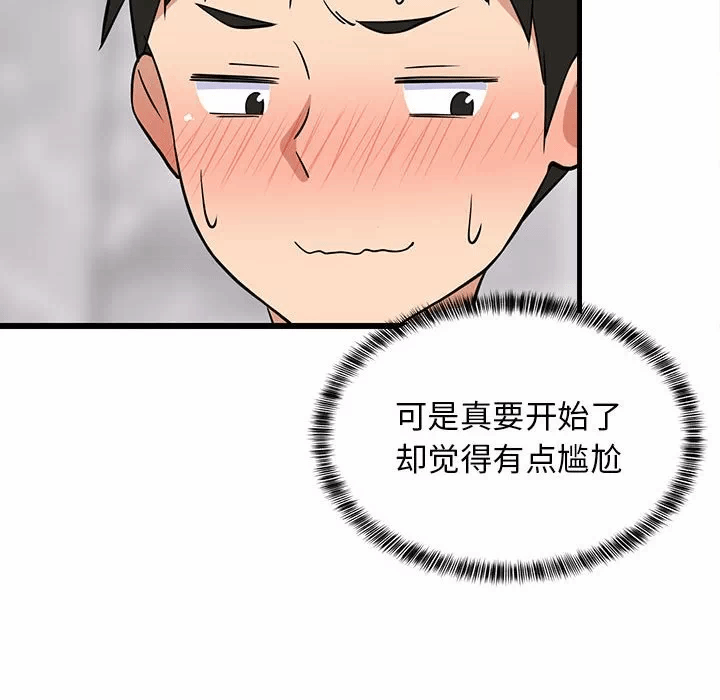 第13话 第 57 页